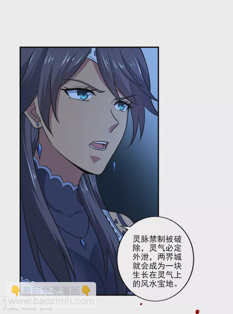 第105话 真的合体了？-第113话