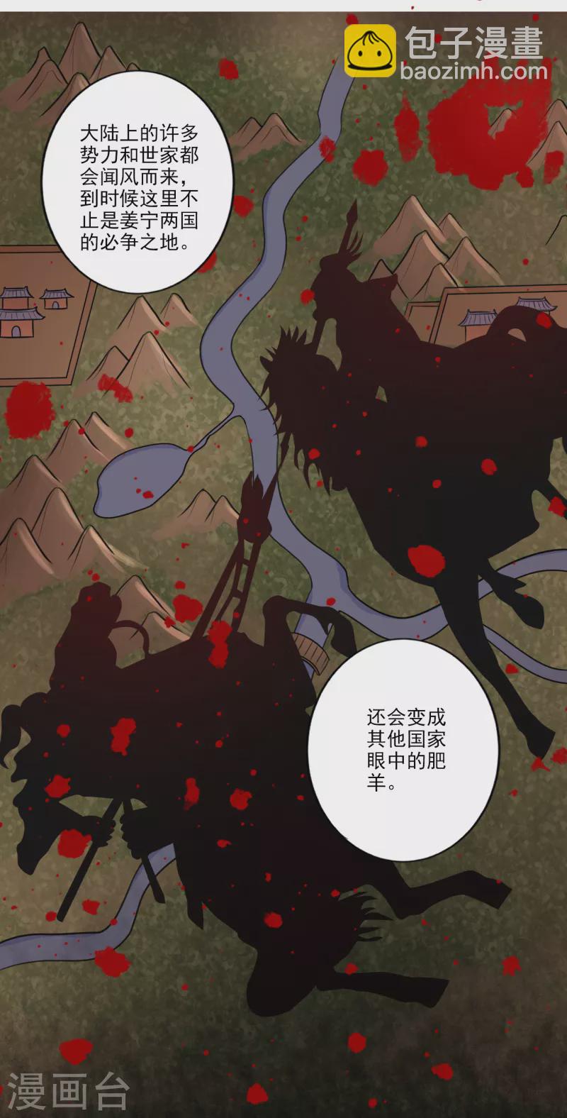第105话 真的合体了？-第113话