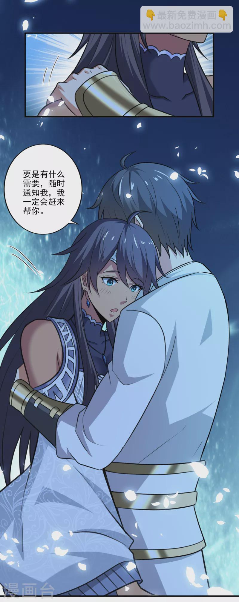 第105话 真的合体了？-第113话