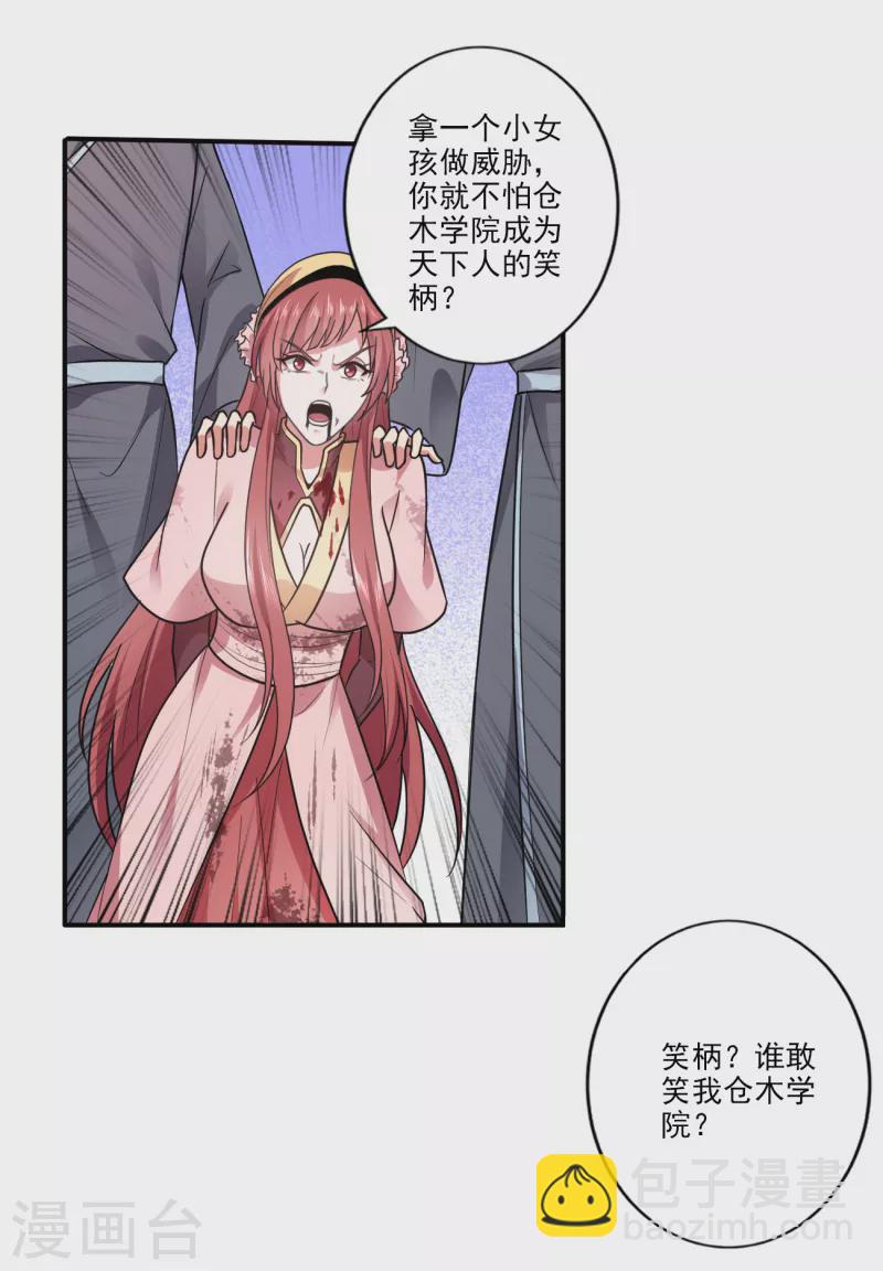 第107话 让他来找我！-第115话