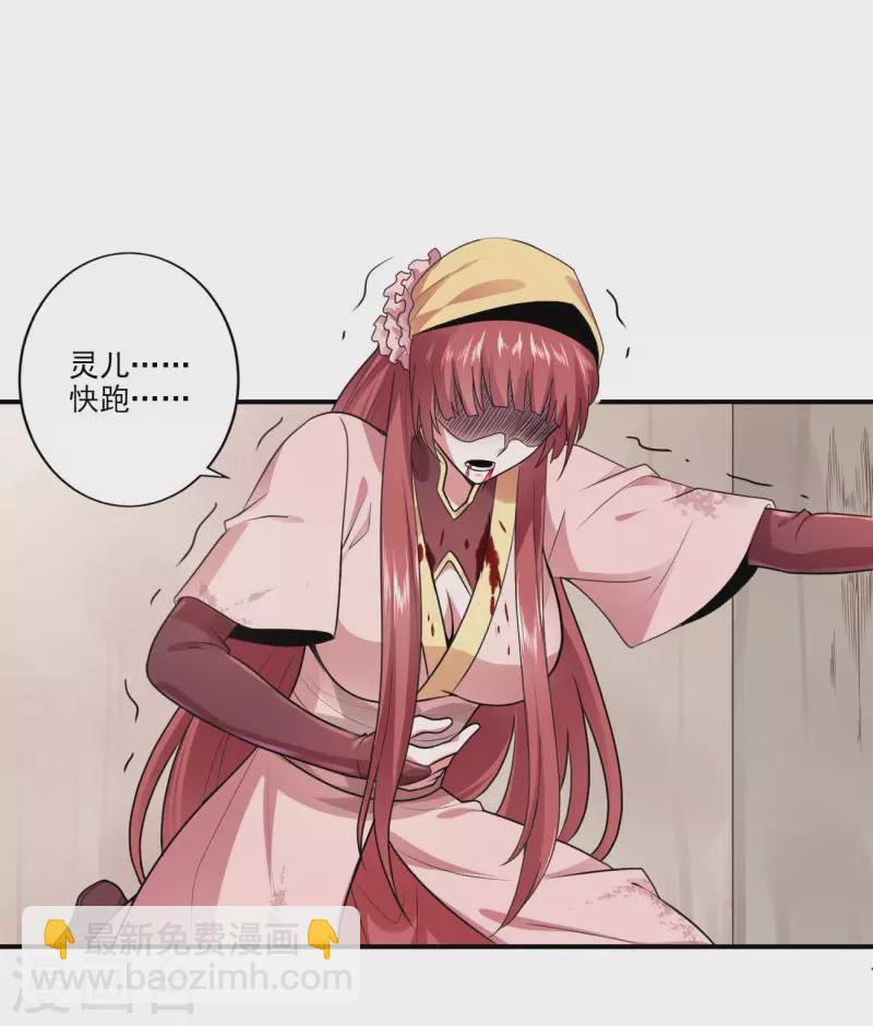 第107话 让他来找我！-第115话