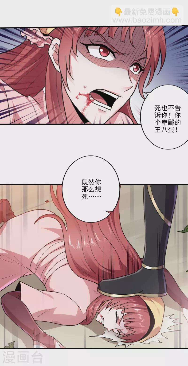第107话 让他来找我！-第115话