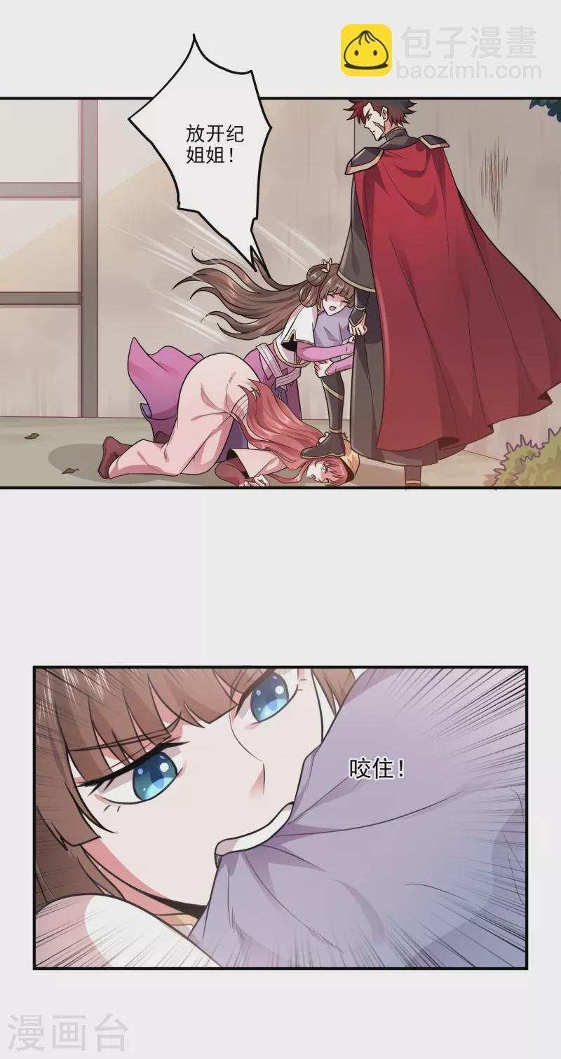 第107话 让他来找我！-第115话