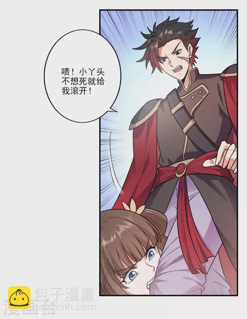 第107话 让他来找我！-第115话