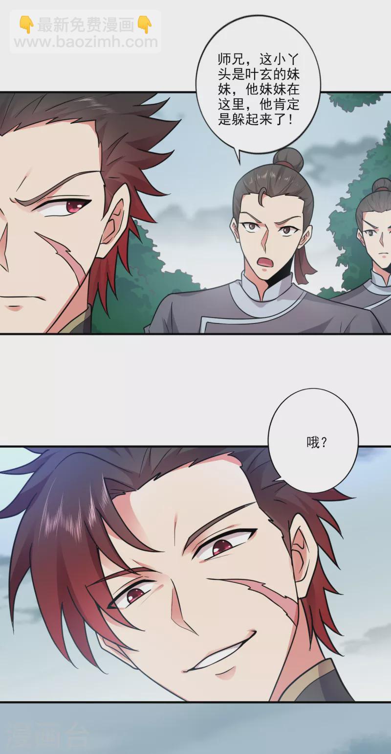 第107话 让他来找我！-第115话
