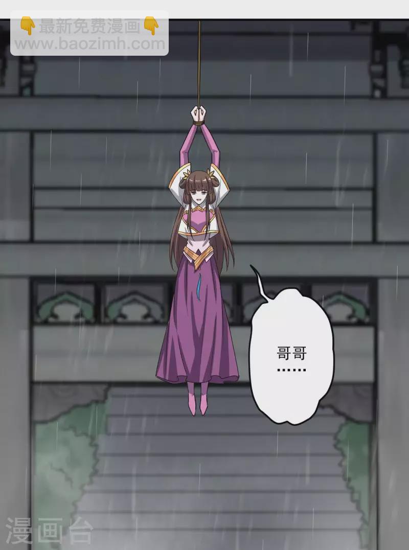 第109话 灵儿，哥哥来迟了-第117话