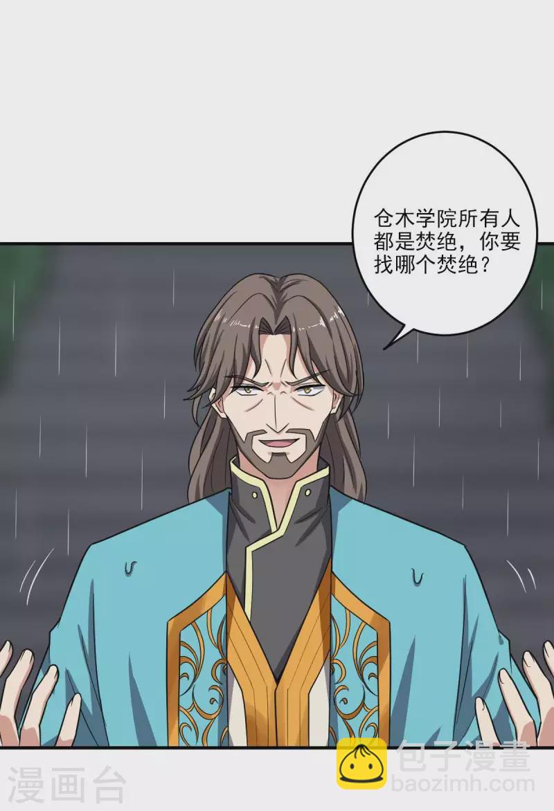 第109话 灵儿，哥哥来迟了-第117话
