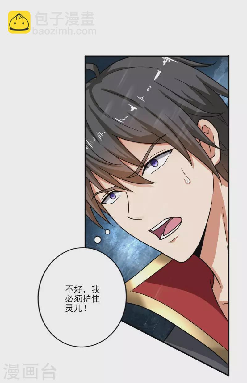 第109话 灵儿，哥哥来迟了-第117话