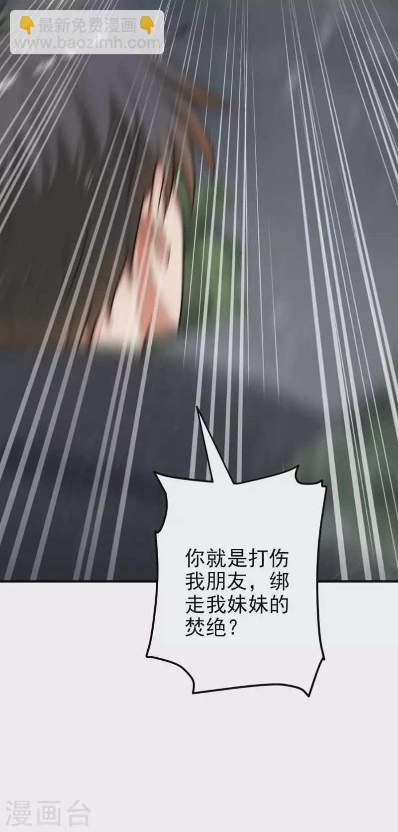 第109话 灵儿，哥哥来迟了-第117话