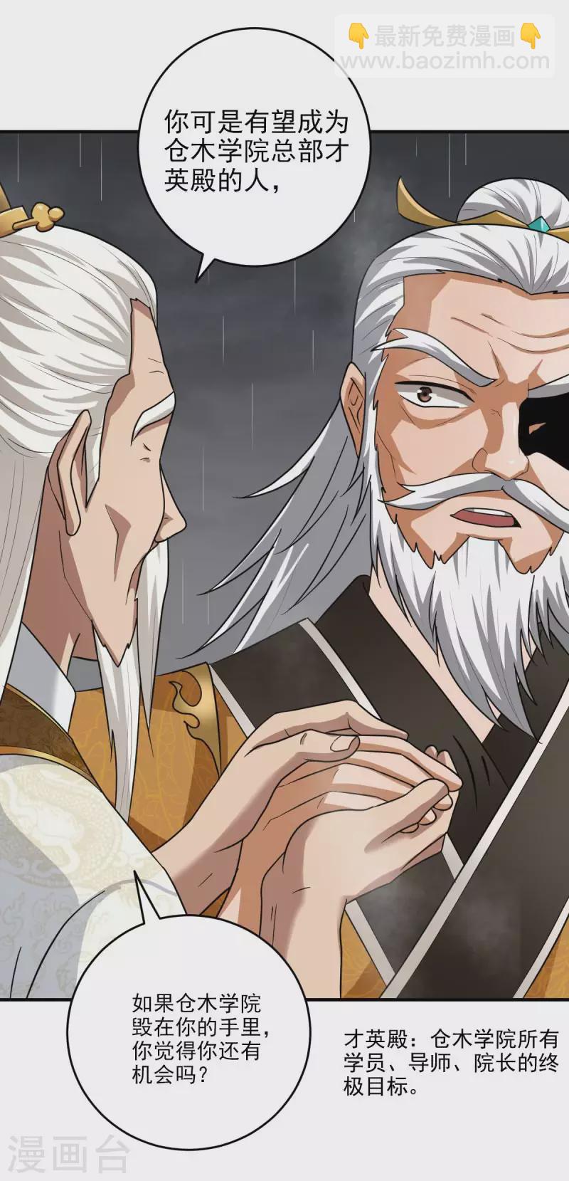 第111话 他们欺人太甚！-第119话