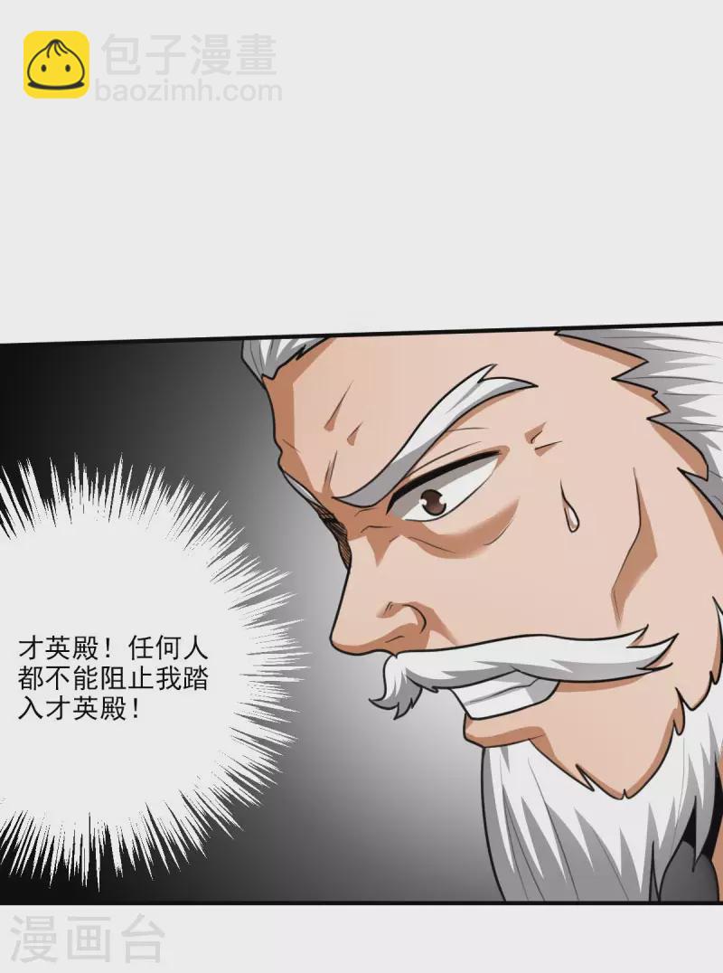 第111话 他们欺人太甚！-第119话