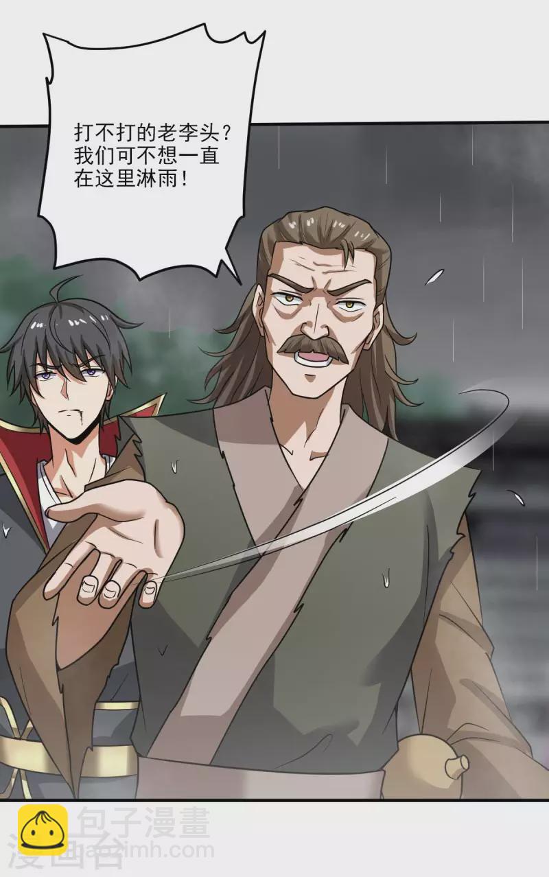 第111话 他们欺人太甚！-第119话