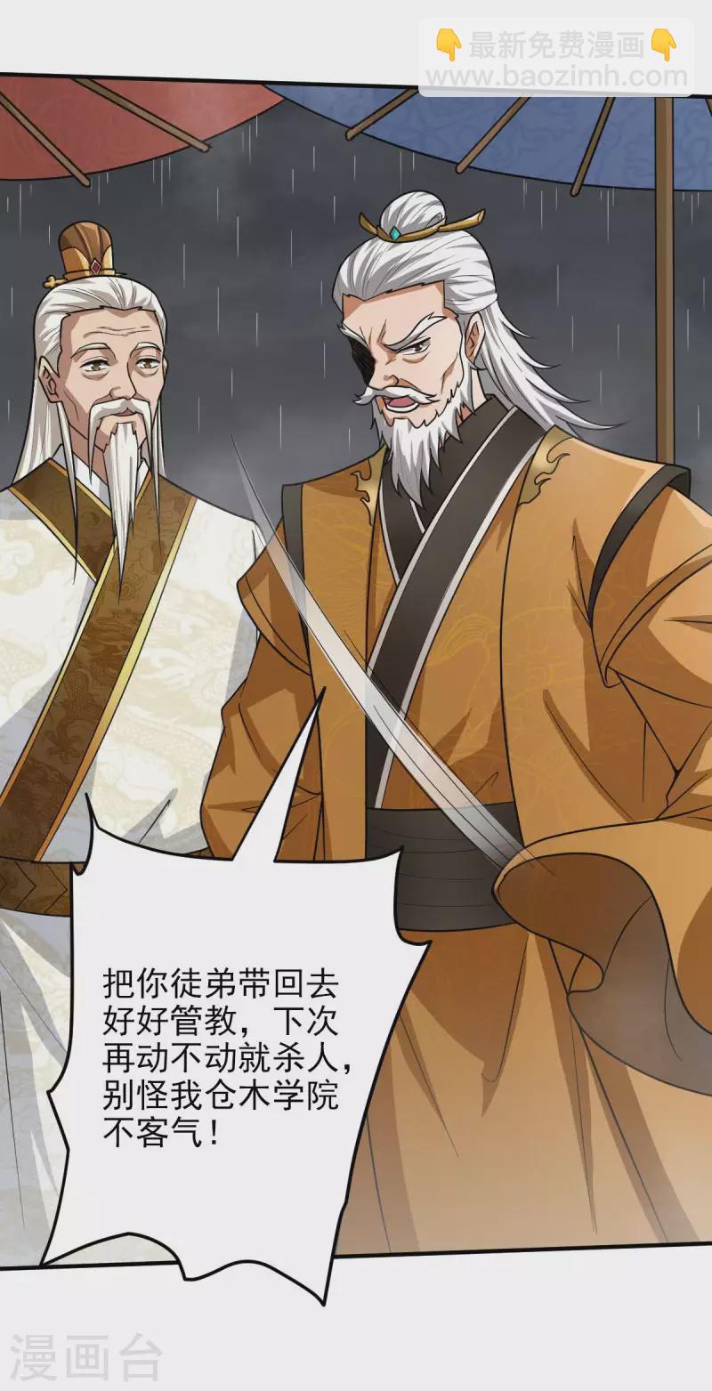 第111话 他们欺人太甚！-第119话