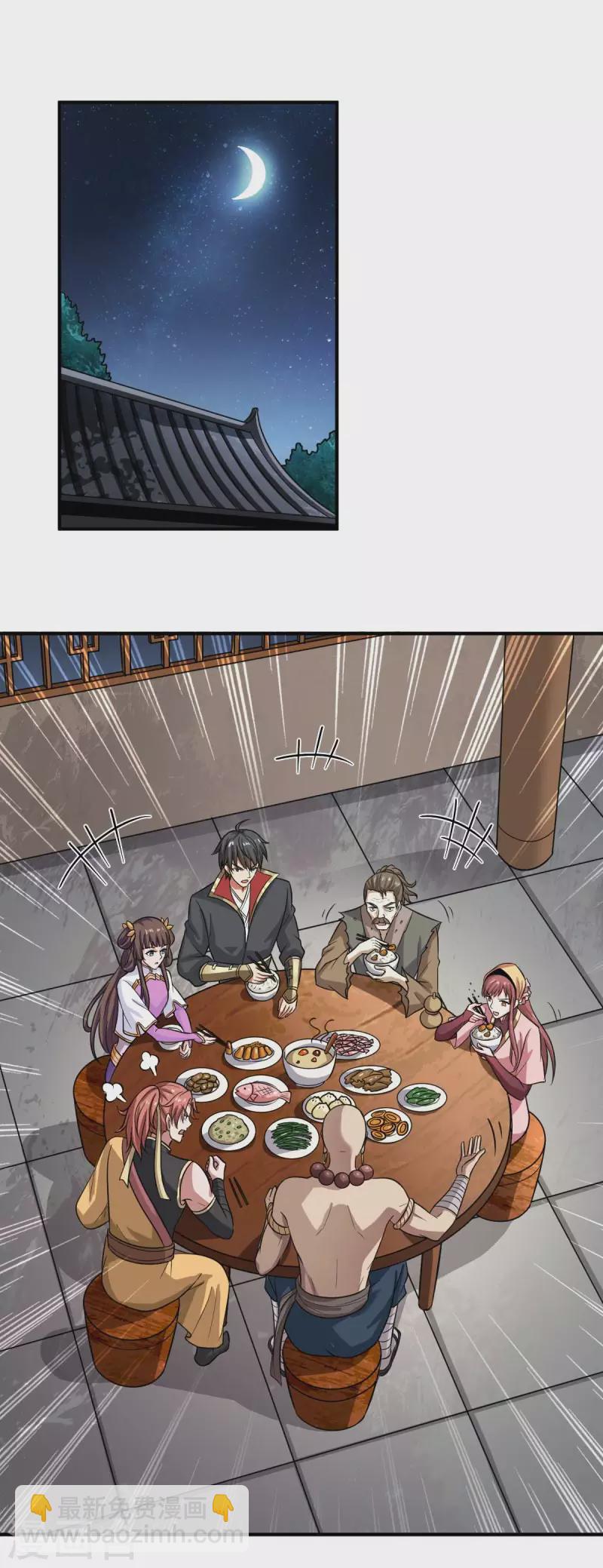 第111话 他们欺人太甚！-第119话