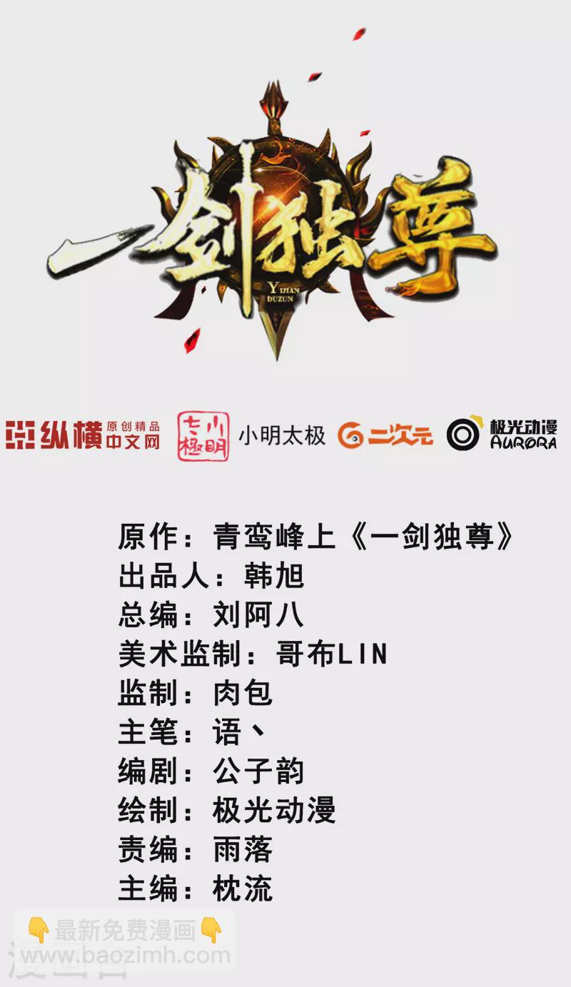 第111话 他们欺人太甚！-第119话