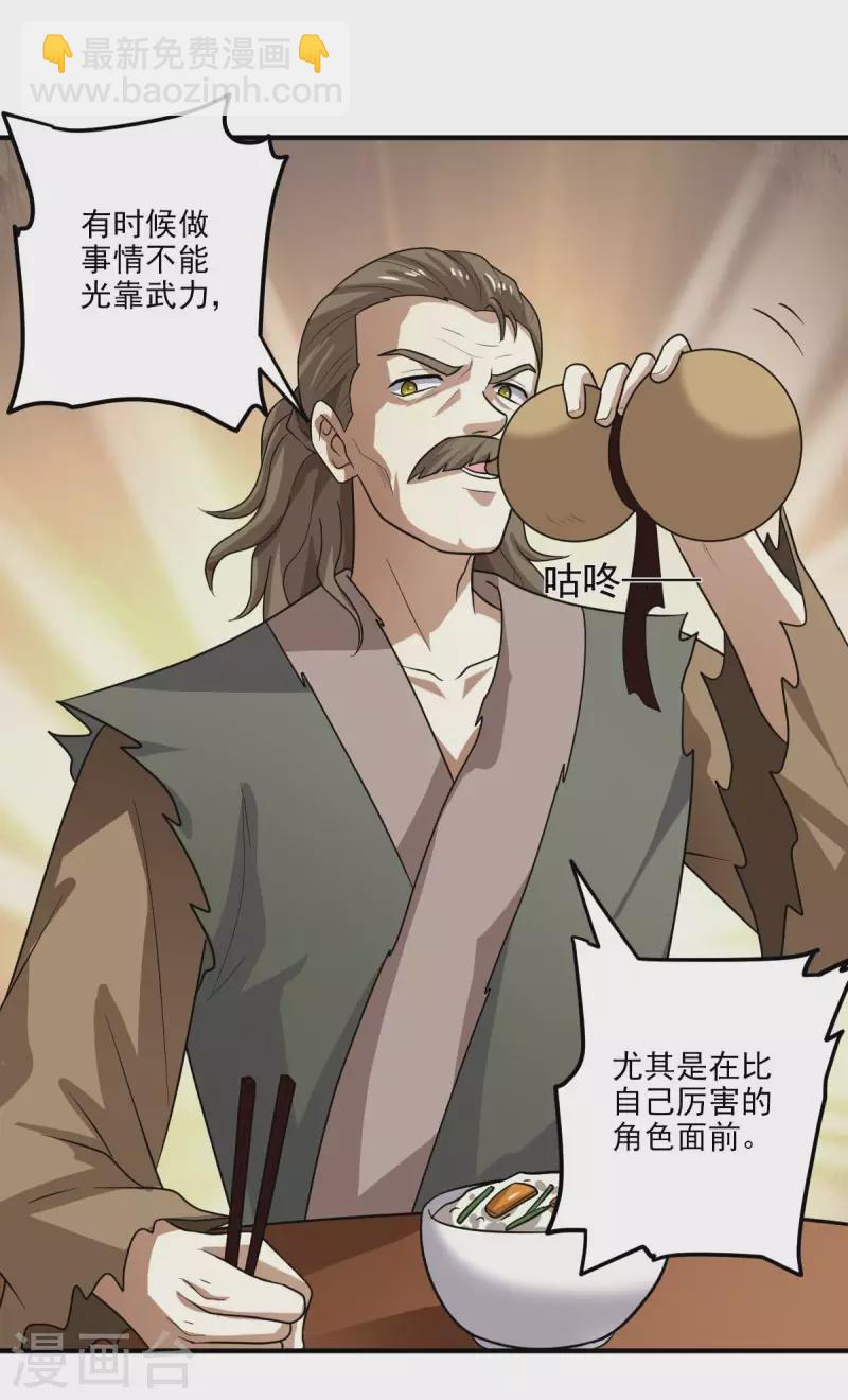 第111话 他们欺人太甚！-第119话