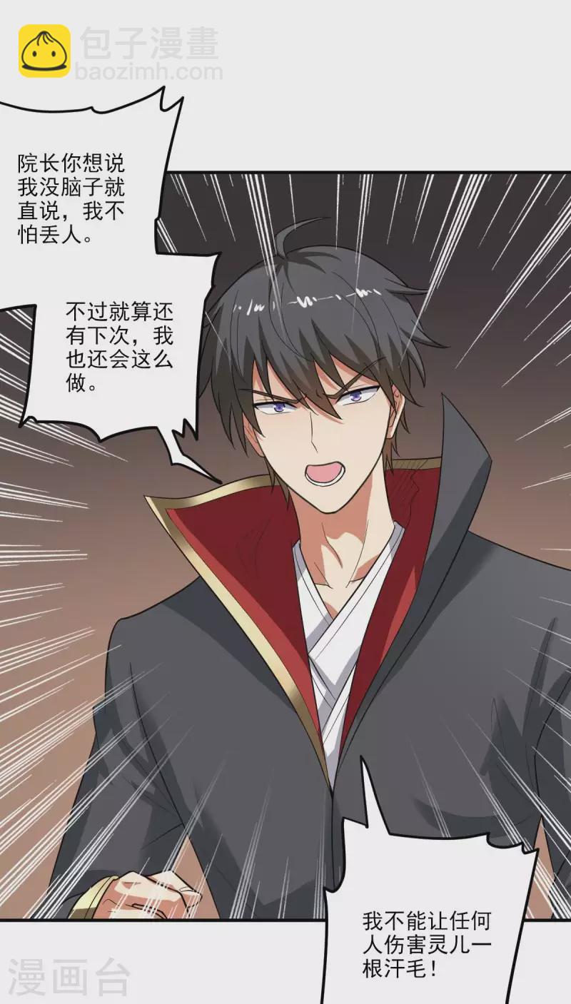 第111话 他们欺人太甚！-第119话