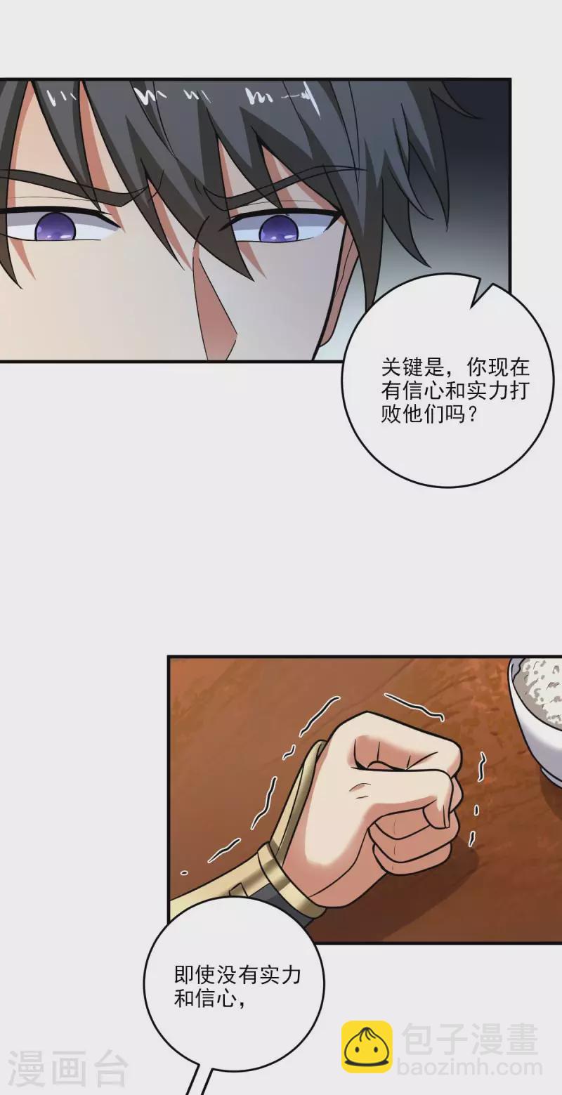 第111话 他们欺人太甚！-第119话
