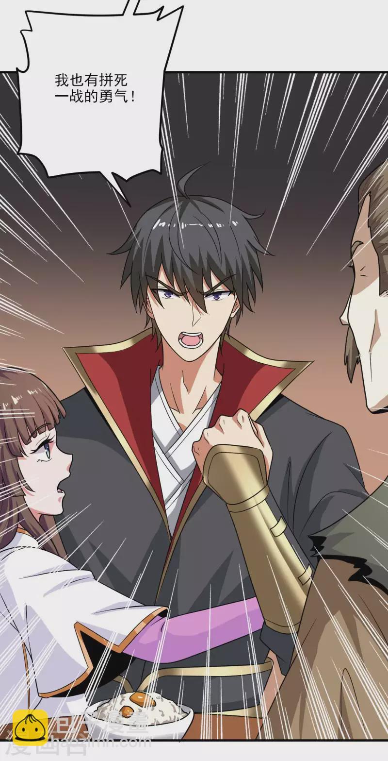 第111话 他们欺人太甚！-第119话