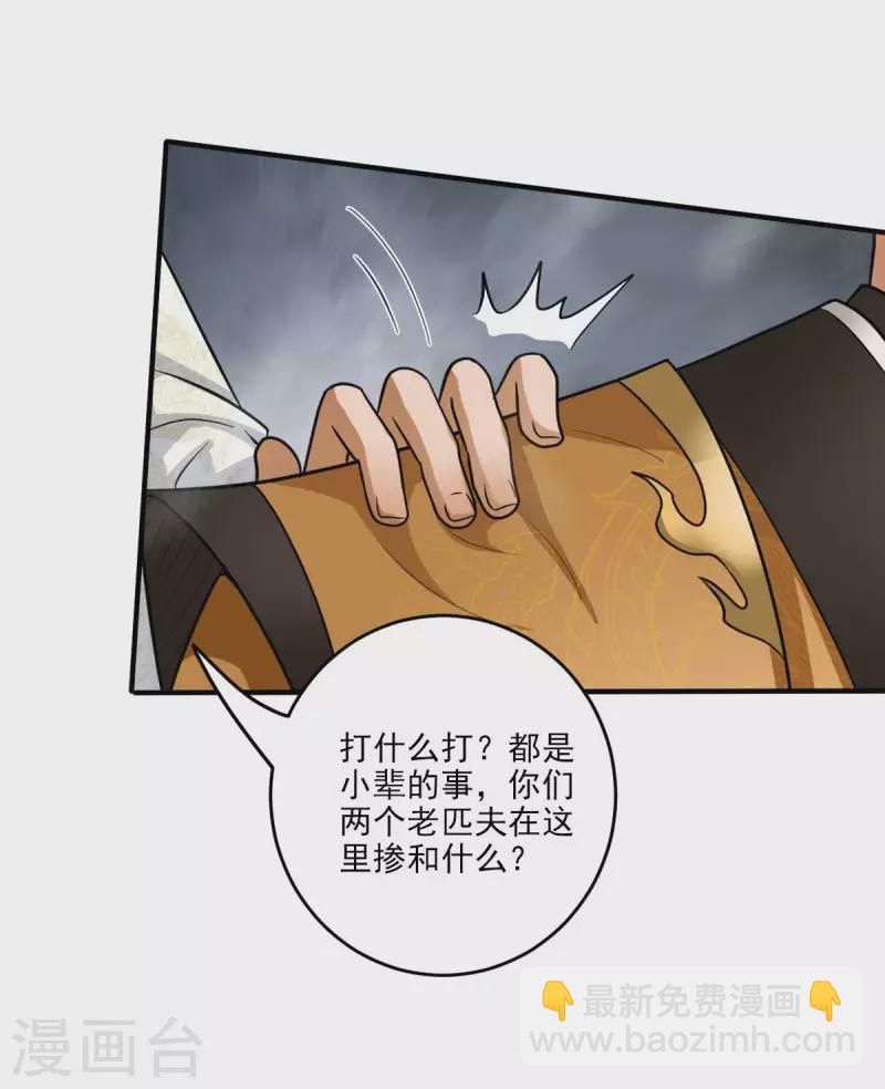 第111话 他们欺人太甚！-第119话