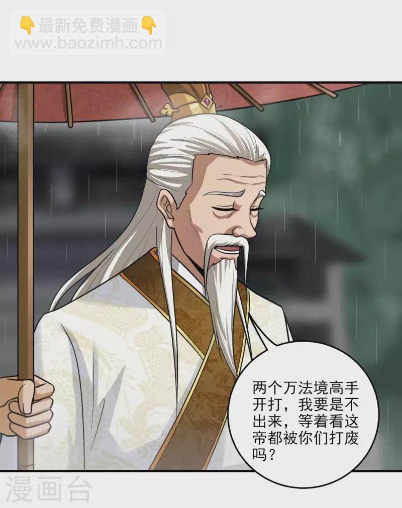第111话 他们欺人太甚！-第119话