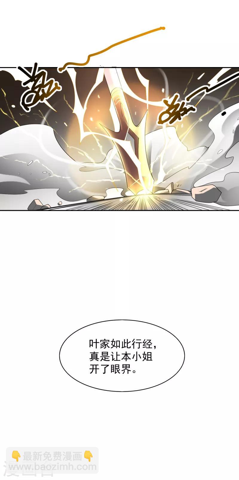 第12话 少算计我！-第13话