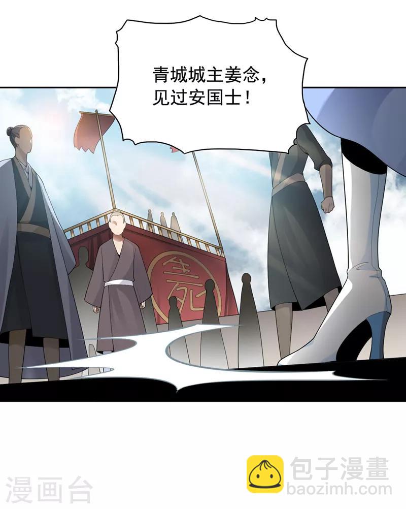 第12话 少算计我！-第13话