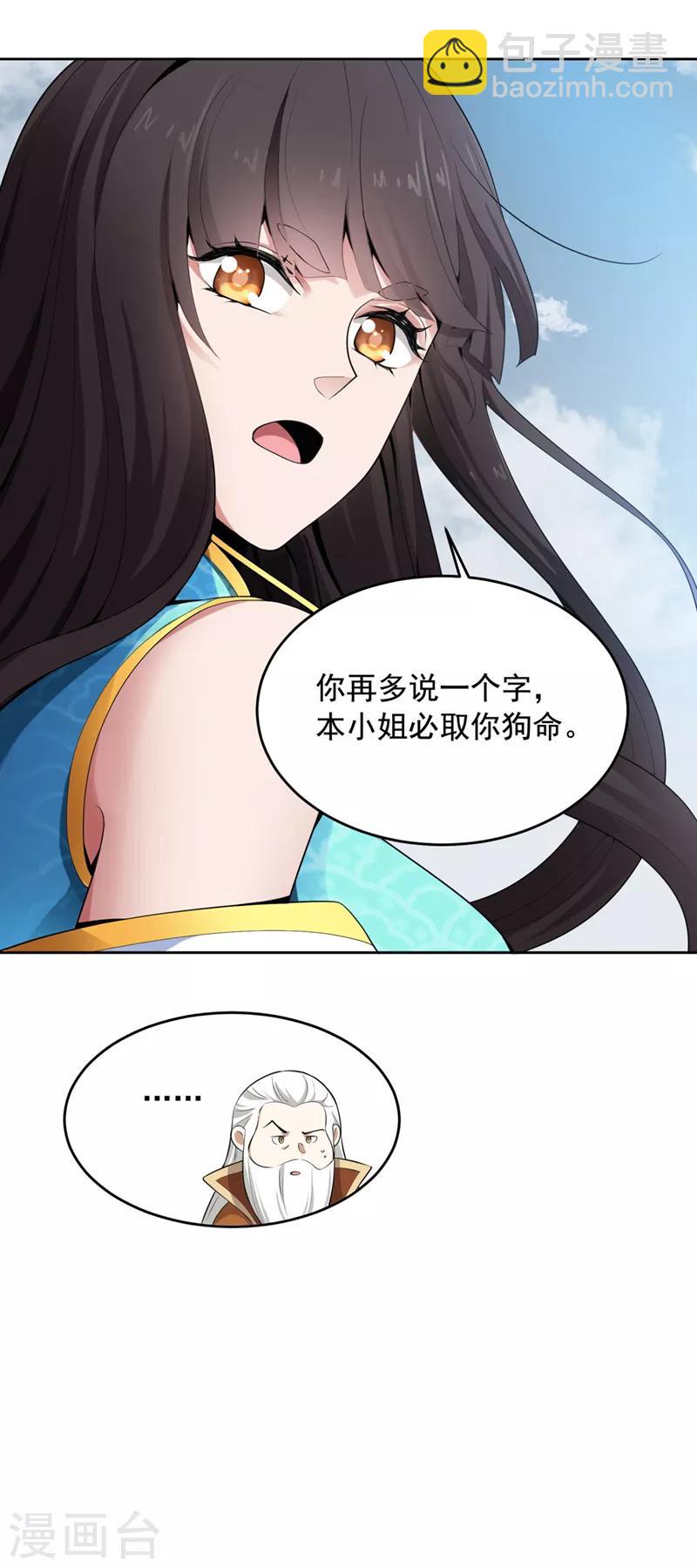 第12话 少算计我！-第13话