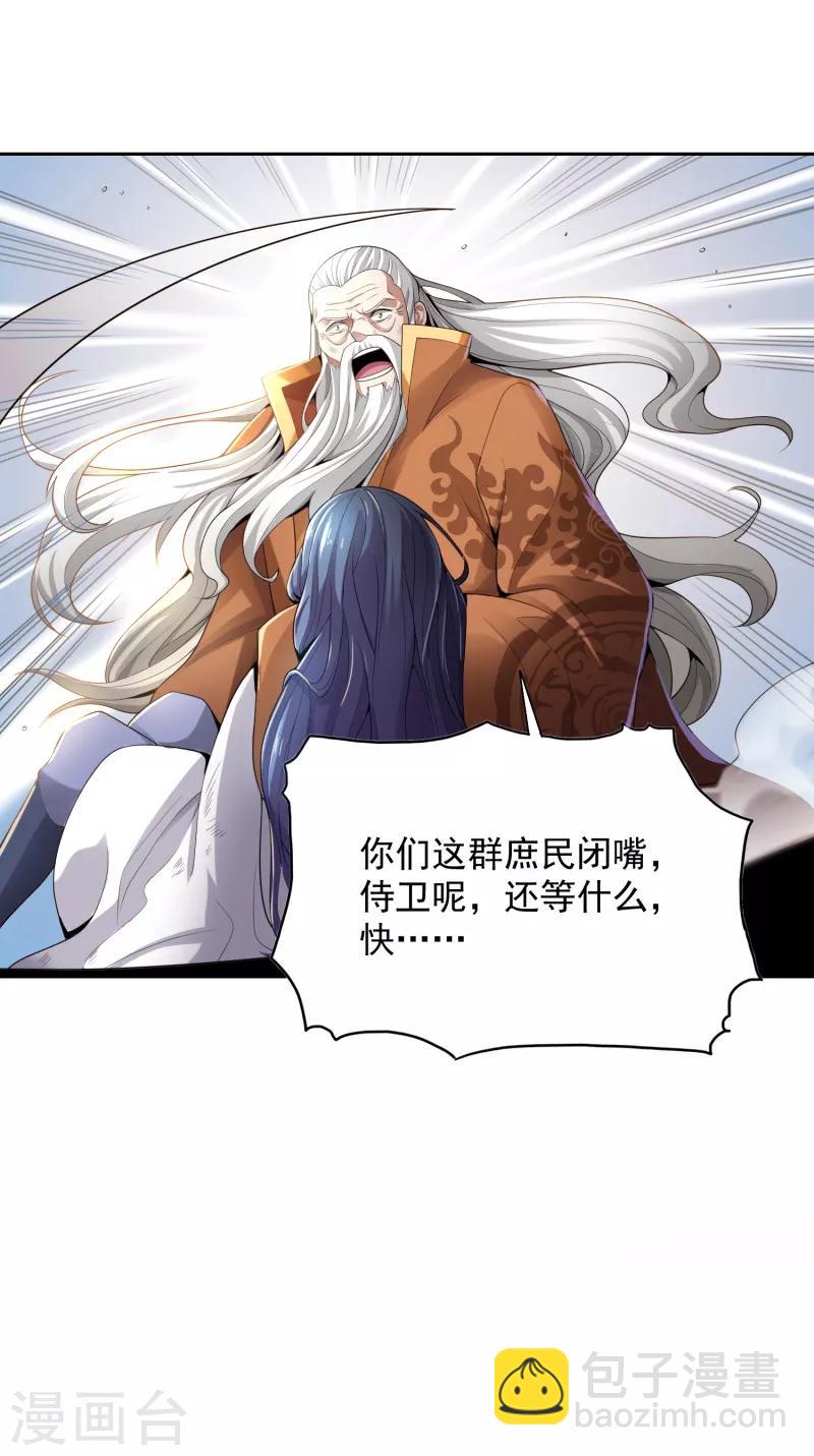 第12话 少算计我！-第13话