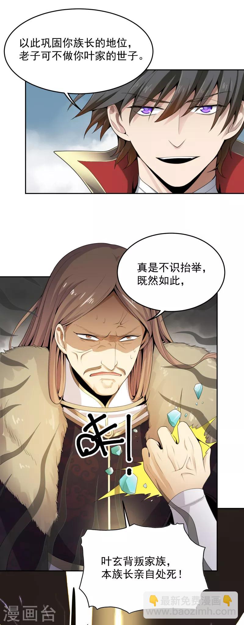 第12话 少算计我！-第13话