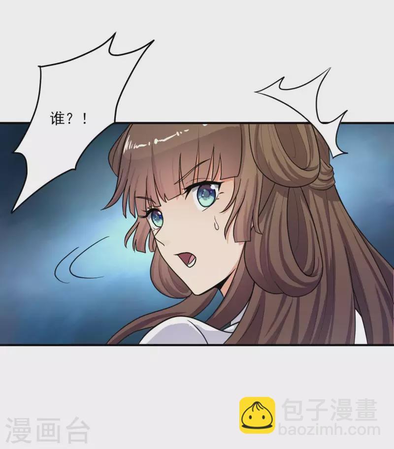 第113话 跟我走吧-第121话