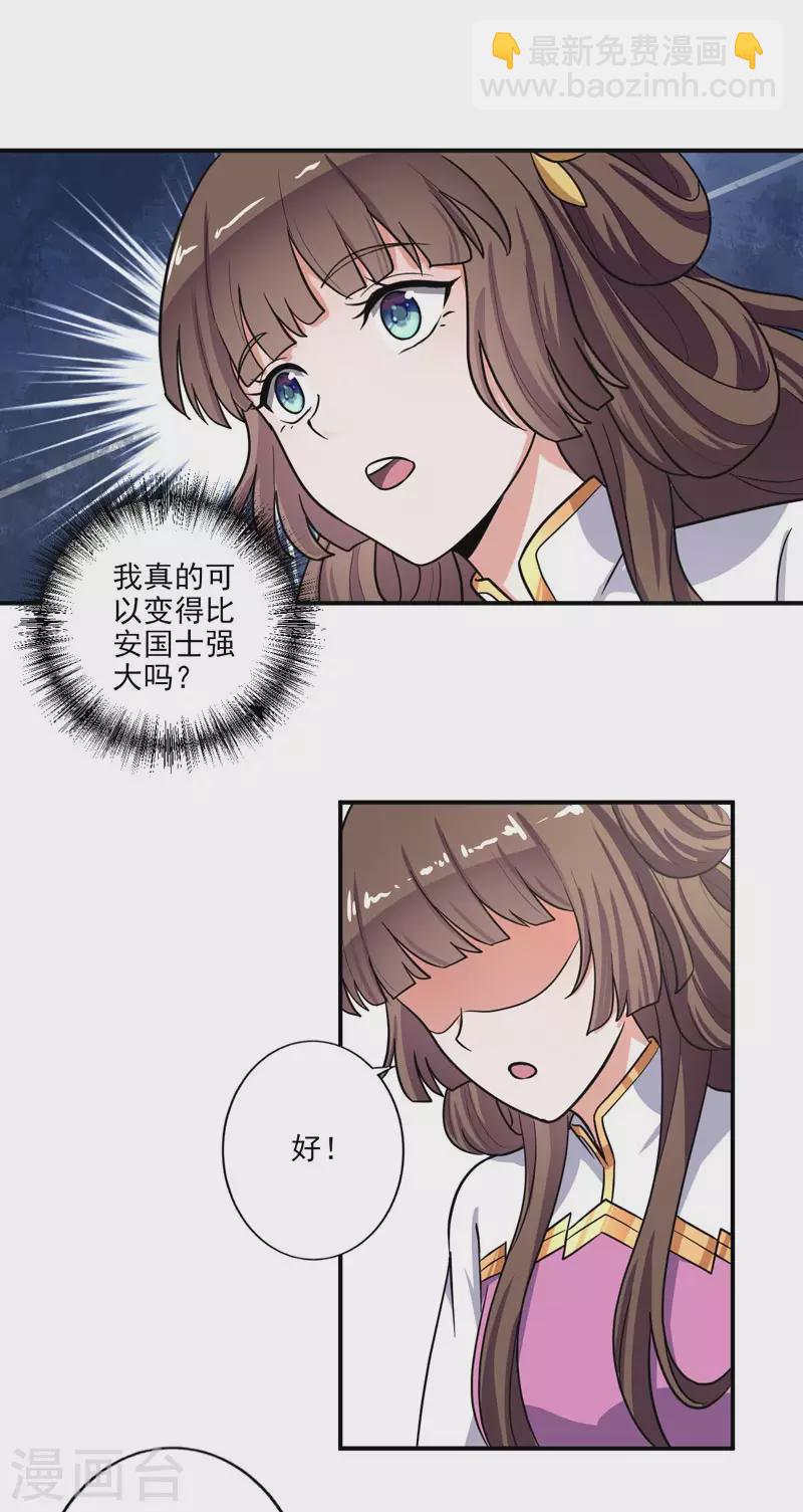 第113话 跟我走吧-第121话