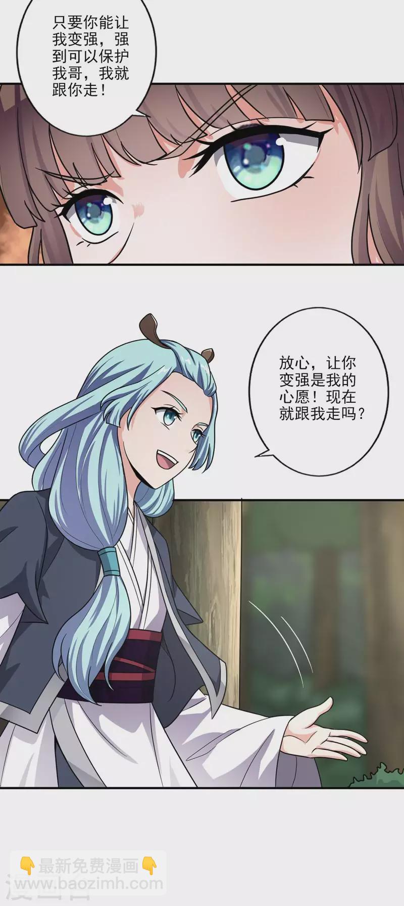 第113话 跟我走吧-第121话