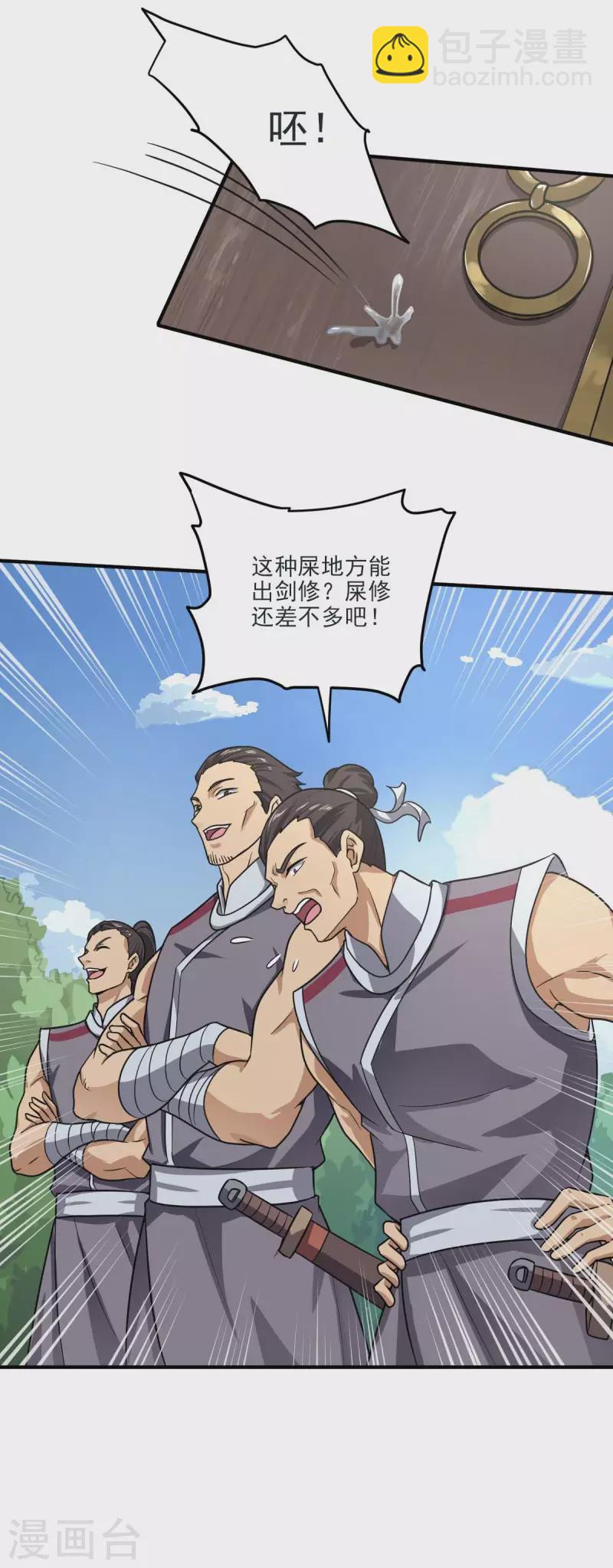 第113话 跟我走吧-第121话