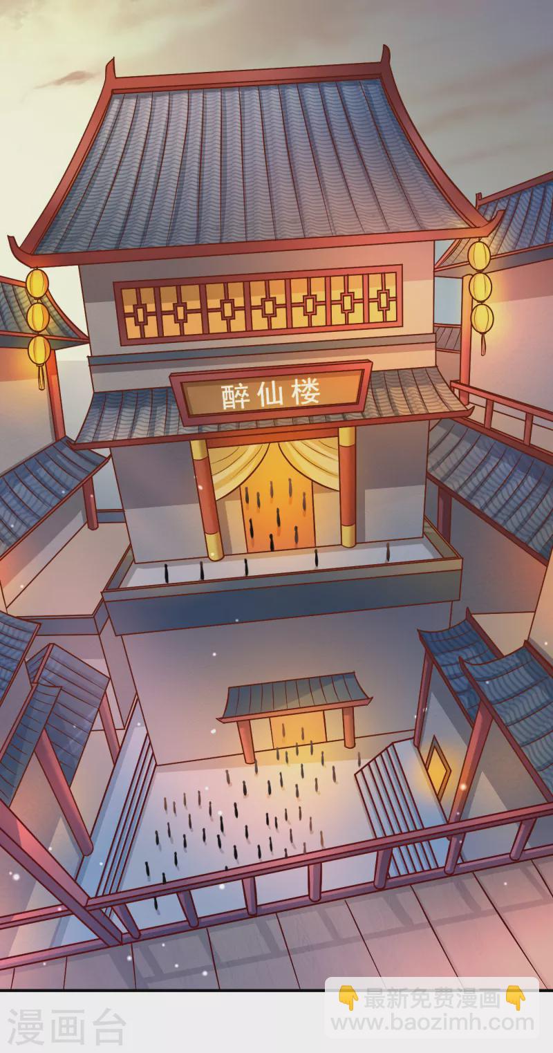 第115话 少在我面前演戏-第123话