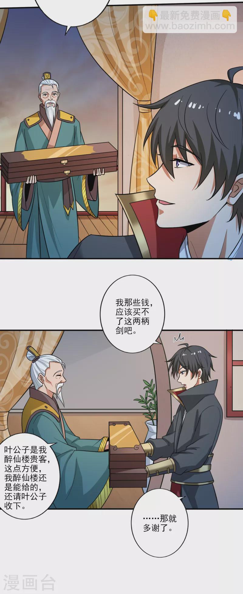 第115话 少在我面前演戏-第123话