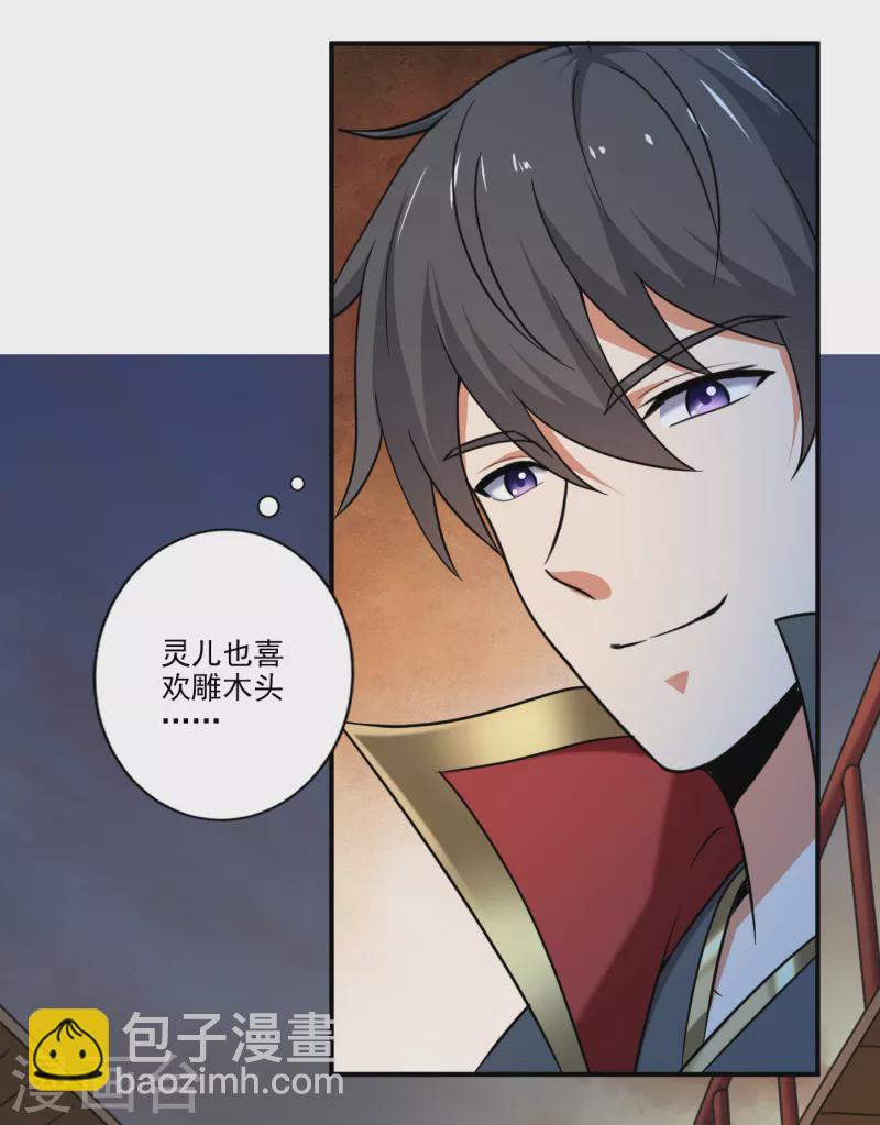 第115话 少在我面前演戏-第123话