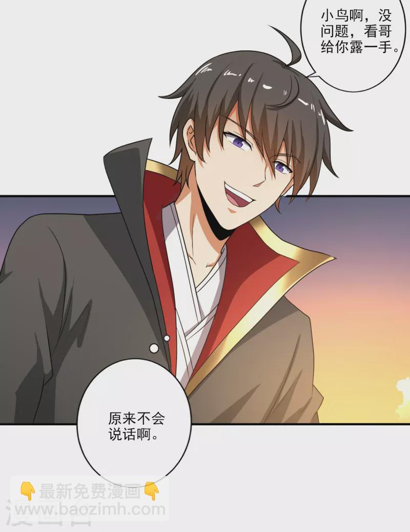 第115话 少在我面前演戏-第123话