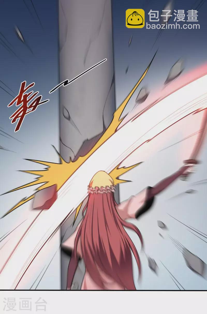 第115话 少在我面前演戏-第123话
