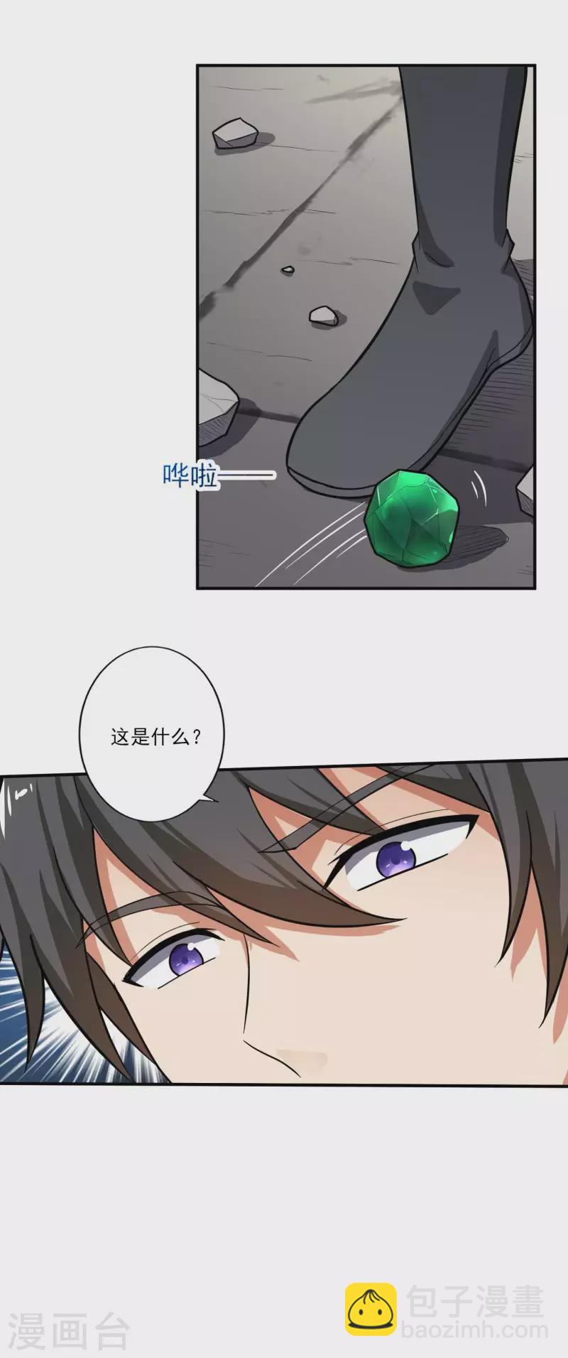 第115话 少在我面前演戏-第123话
