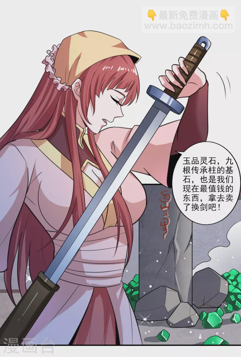 第115话 少在我面前演戏-第123话