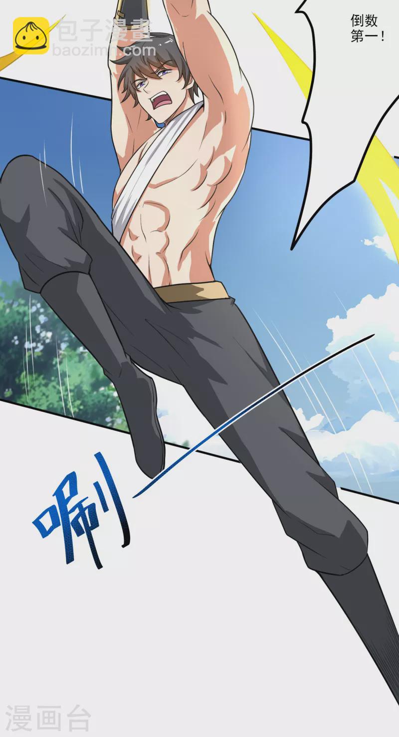 第118话 打架还是示好？-第127话