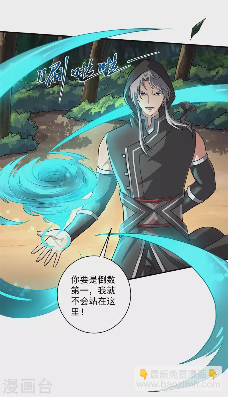 第118话 打架还是示好？-第127话