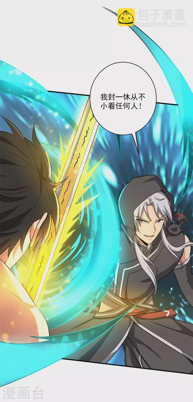 第118话 打架还是示好？-第127话