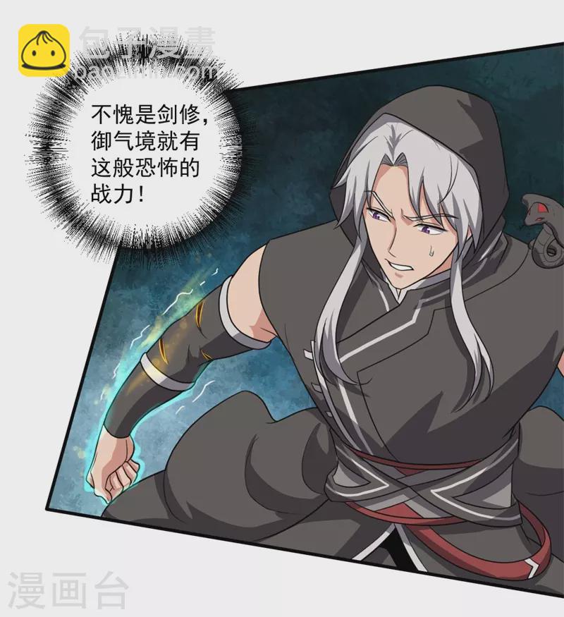 第118话 打架还是示好？-第127话