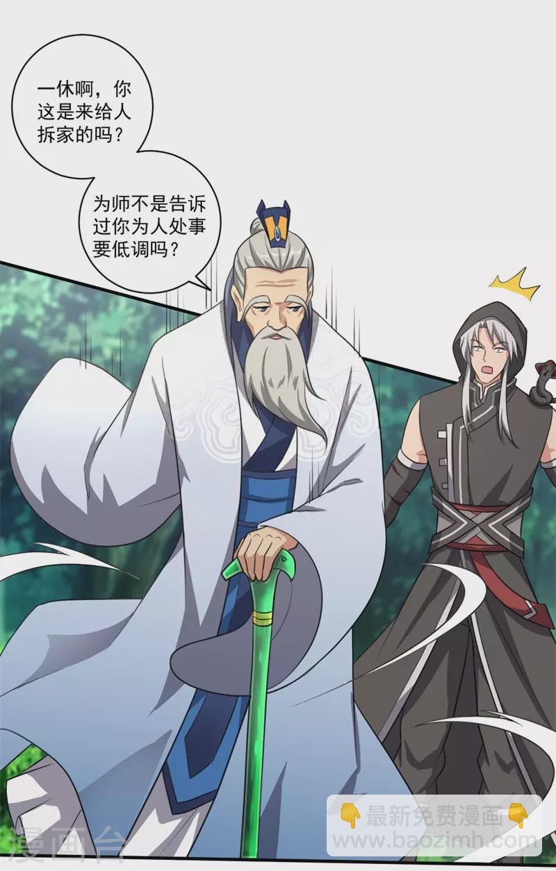 第118话 打架还是示好？-第127话