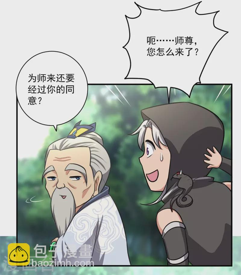 第118话 打架还是示好？-第127话