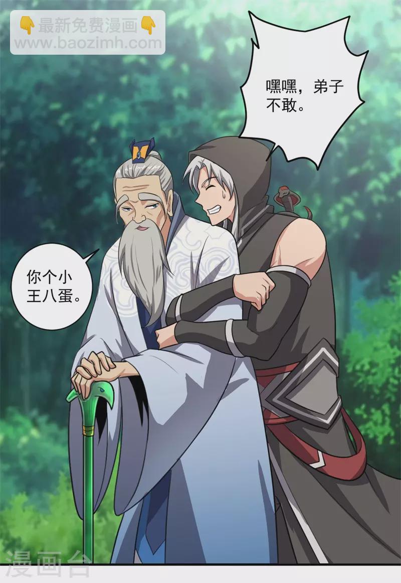 第118话 打架还是示好？-第127话