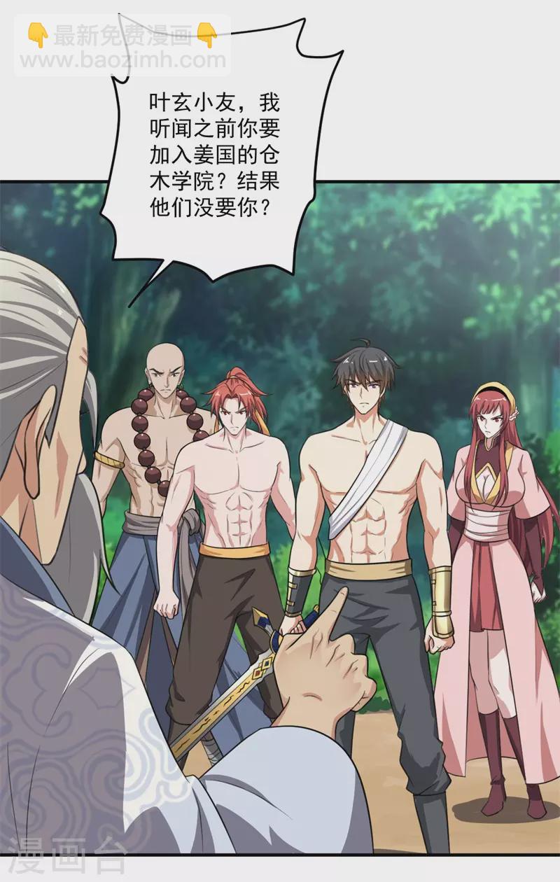 第118话 打架还是示好？-第127话