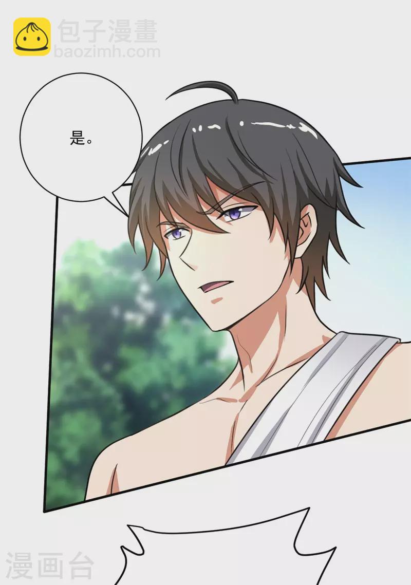 第118话 打架还是示好？-第127话